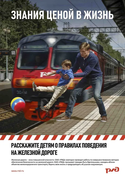 Расскажите детям