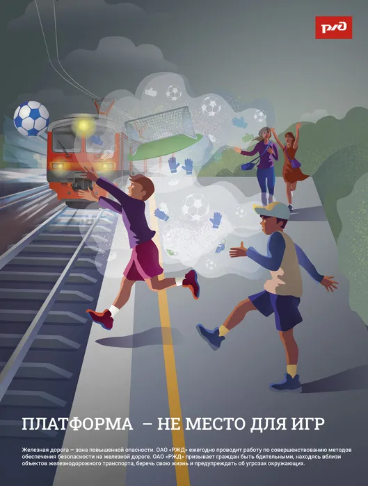 Платформа не место для игр(32)